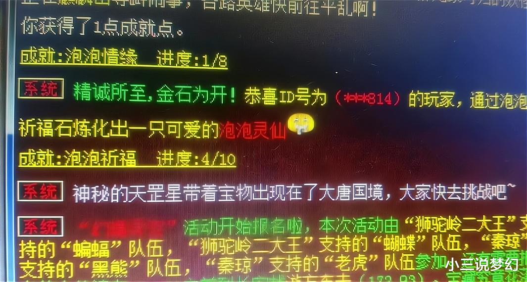 梦幻西游: 杀天地惹下血海深仇, 被服战队追杀, 转区改名可保性命