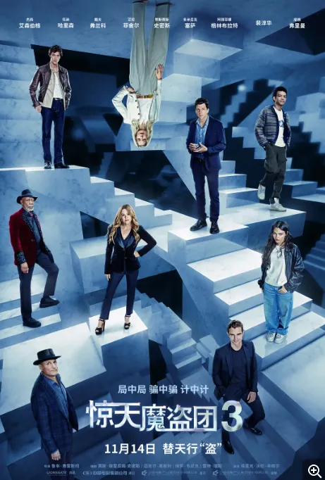 魔术斗不过“钻石王老五”?