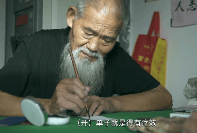 82岁老中医坚持58年义诊: 我不愁吃穿, 要钱有啥用