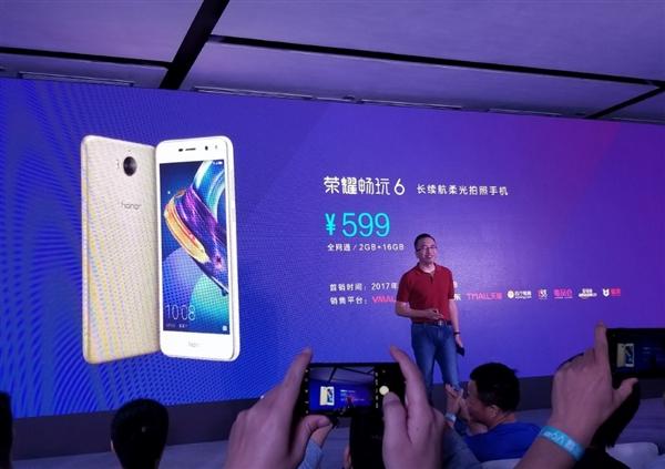 500萬柔光自拍榮耀暢玩6發布只要599元