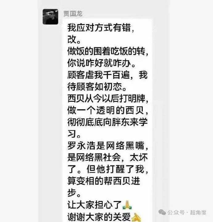 罗永浩向贾国龙重新开战: 我是网络黑社会? 我看你智力有问题, 不可救药_快讯_第1张_纵横网 罗永浩向贾国龙重新开战: 我是网络黑社会? 我看你智力有问题, 不可救药_https://www.izongheng.net_快讯_第1张