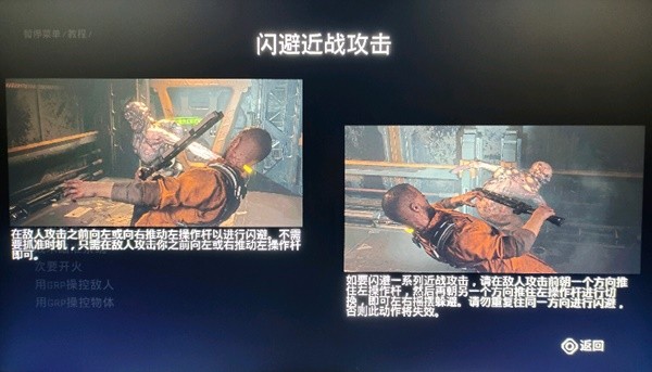 《木卫四协议》闪避机制解析 木卫四协议怎么闪避