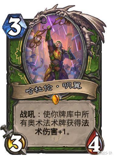 炉石传说新卡慢递&mdash;奥术猎人与药水潜行者