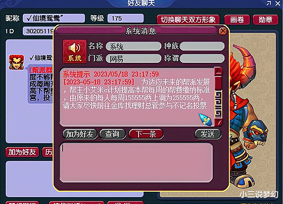 梦幻西游: 巧诱妖灵是下一个被改的任务, 闷声发大财都能被发现