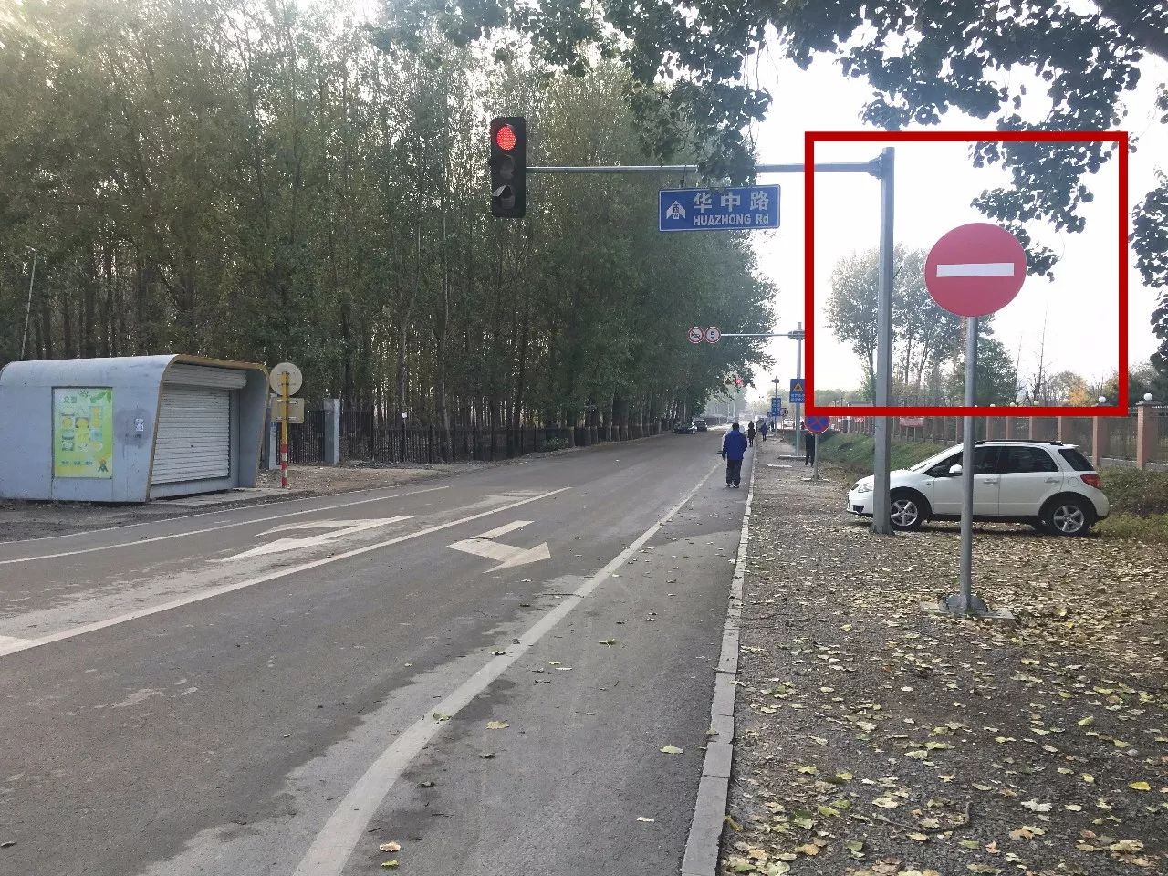 路口内设有禁止通行标识