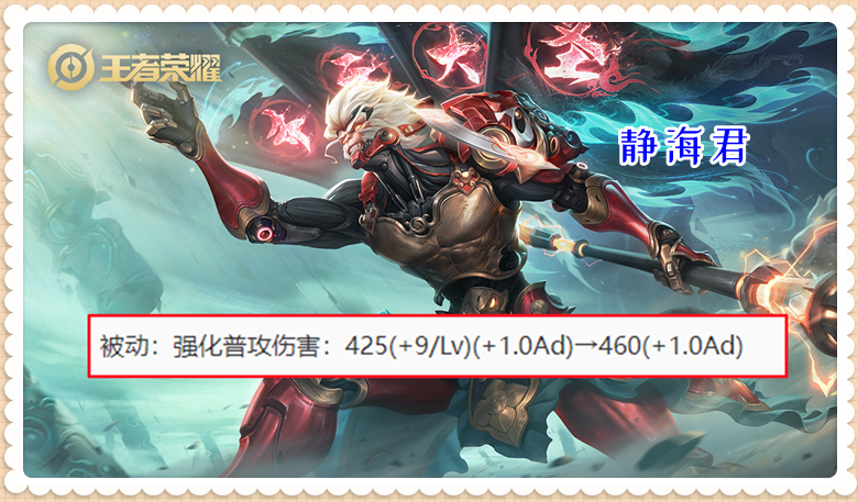 体验服6.25: 孙悟空再次加强, 天美出手, 盲盒事件处理方案公布