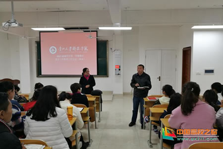 校区综合楼201召开,会议由教务部王柳兴老师主持,学院李天强副书记