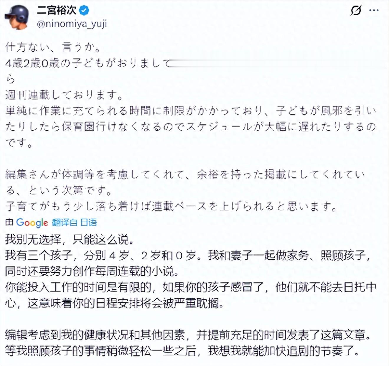 网友吐槽休刊不断, 漫画家无奈回应: 我一边带三个娃一边周刊连载