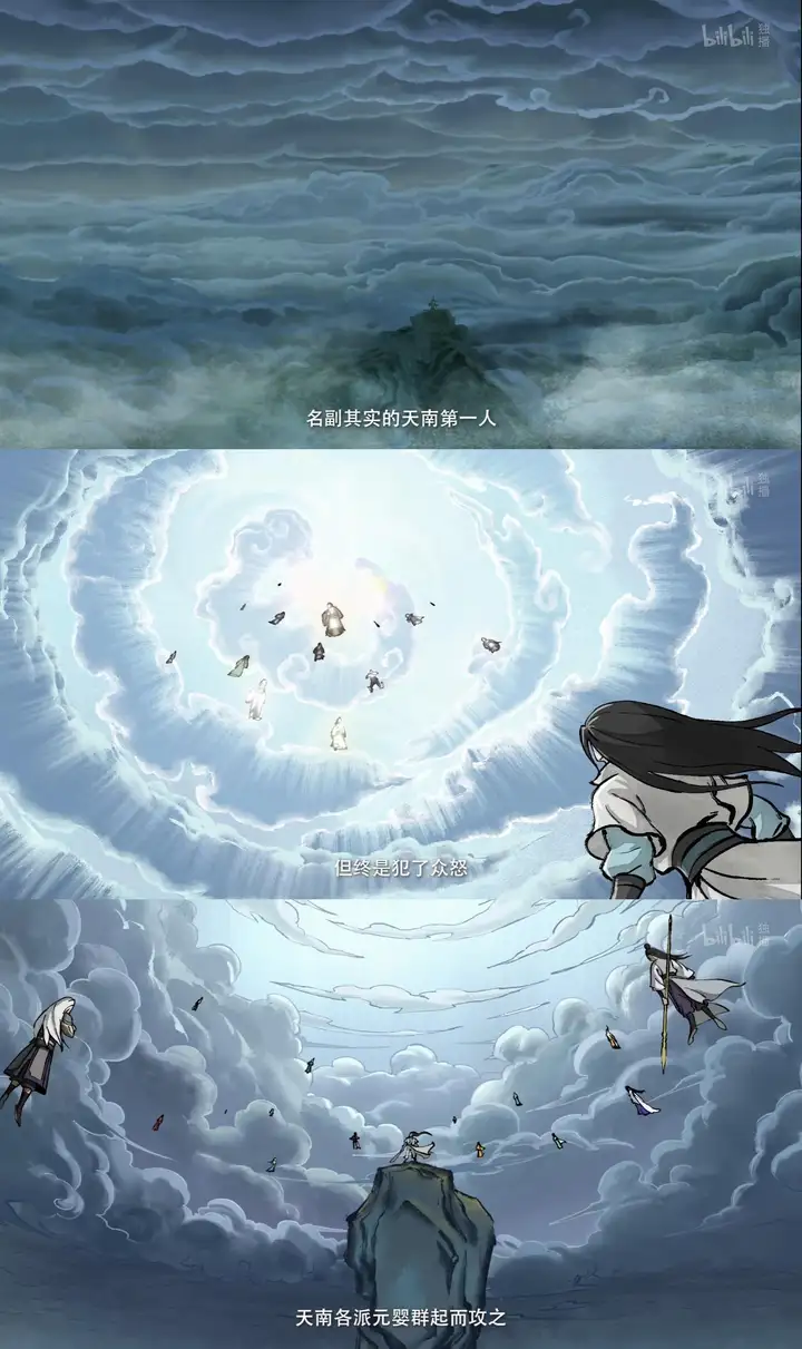 《凡人修仙传》第172集开始刺激起来了