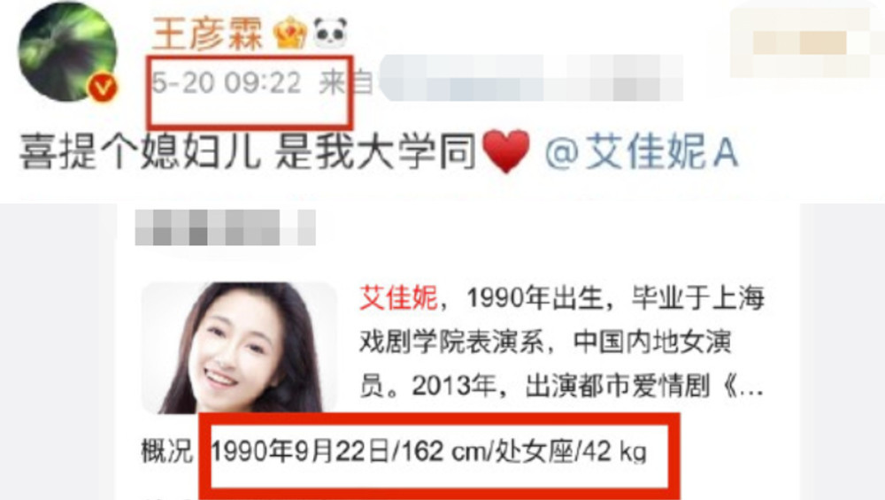 520告白! 王彥霖艾佳妮宣佈結婚, 回顧從校服到婚紗的浪漫 - 時光新聞