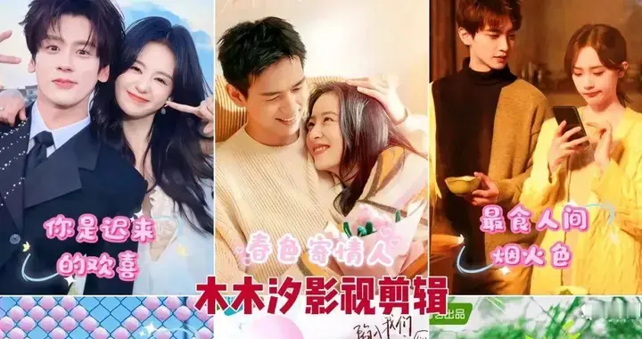 甜到掉牙! 7部“又甜宠又治愈”的爱情小甜剧, 剧荒党闭眼入!