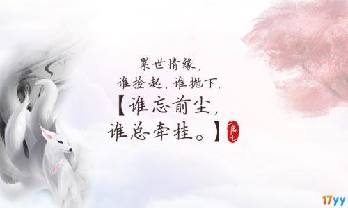 《三生三世》的片尾曲《凉凉》, 作词者还是一名在校大学生! 网友: 真才女!
