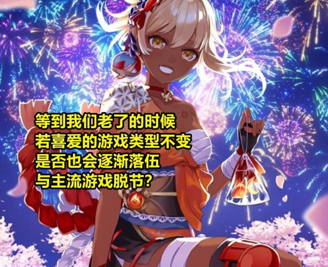原神核心玩家真是未成年? 米哈游最近的一句话, 打破网友刻板印象