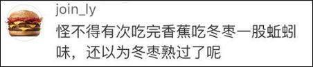 戒蕉戒枣: 香蕉+枣, 引千万网友亲身实验, 一定不要这么吃