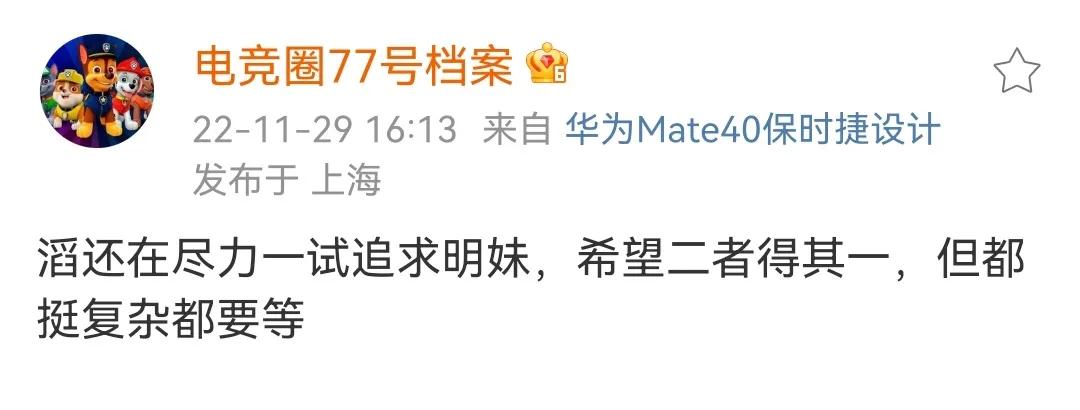 TES在追求签约ming或者meiko？或许这才是滔搏最为重要的转会。滔搏这个队一直暴露出来的缺点就
