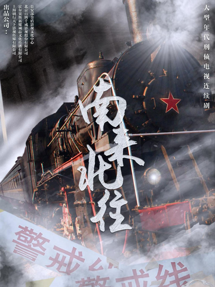 五部近期热播电视剧, 总有一部你喜欢! 第一部《南来北往》真实接地气