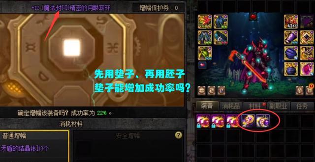 DNF: 旭旭宝宝事件上热搜! 3大争议性话题, 垫子真的有用吗?