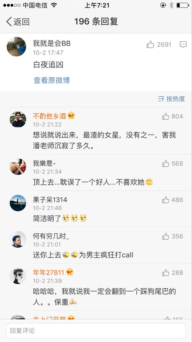 董洁中秋回农村看爷爷奶奶, 晒乡村美食, 可网友却还不放过她!
