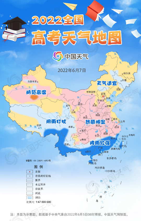 全国高考天气地图出炉