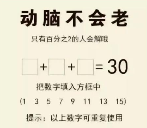 动动脑不会老,你知道方框里可以填什么数字吗?