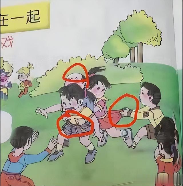 吴勇版的课本插图上热搜 山东的小学课本是万幸 对得起孔孟之道 资讯风