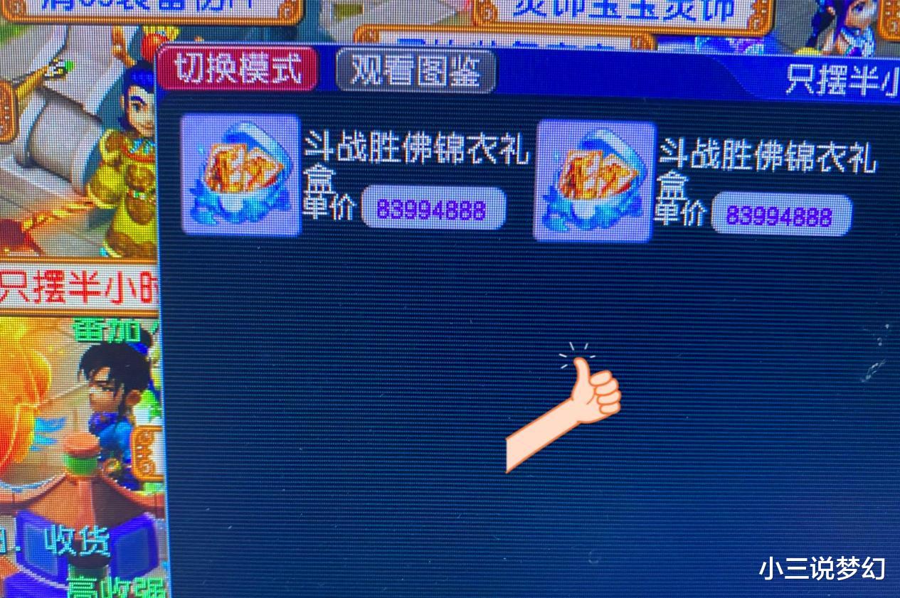 梦幻西游: 死亡赔偿系统或许真存在, 环怪连死两次后给了150的扇子