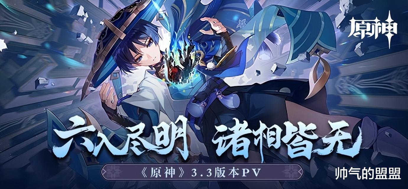 原神3.3前瞻来了! 流浪者+珐露珊登场, 别错过七圣召唤和四大活动!