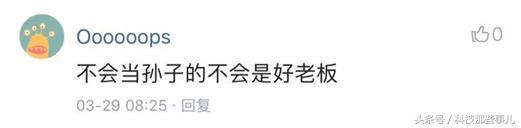 扎心了, 老板! 暖男CEO怒撕霸道總裁, 吃瓜群眾怎么看?