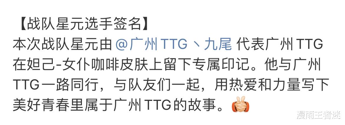 KPL重磅官宣, 还在亚运集训的一诺赢麻了, 畏尾诺都将拥有签名!