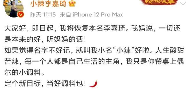 辣目洋子复原名李嘉琦 Angelababy名字不保 中国人只能起中国名 资讯风
