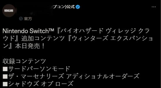 《生化8》云端版DLC今日上线 再次体验伊森父女温情