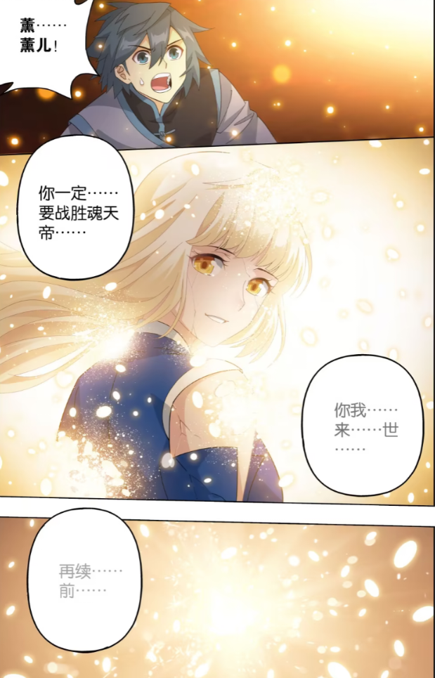 斗破漫画: 剧情回归风评却已发生变化!