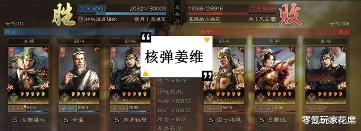 三国志战略版 姜维 周泰稳定型盾兵 打虎臣弓 吕布很容易 全网搜 三国志战略版 姜维 周泰稳定型盾兵 打虎臣弓 吕布很容易 全网搜