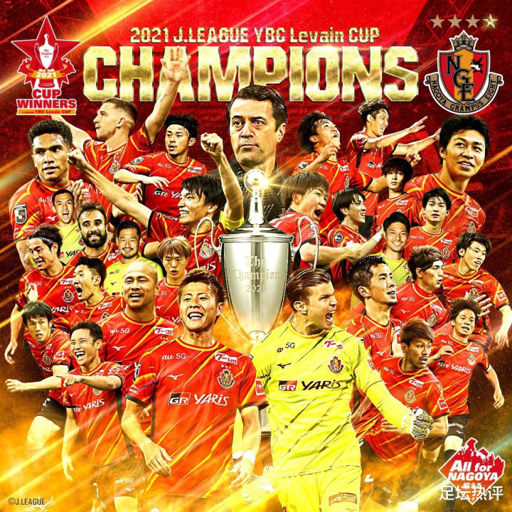 复仇天皇杯0 3 名古屋首进决赛2 0捧杯 终结10年无冠 全网搜 复仇天皇杯0 3 名古屋首进决赛2 0捧杯 终结10年无冠 全网搜