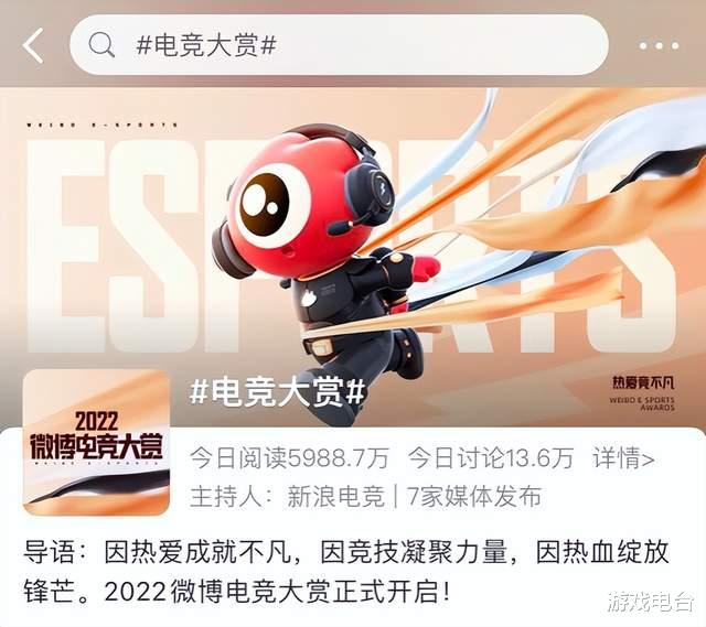 LOL、PUBG都过气了? 微博热评电竞三大奖项, 入围者与它关系匪浅