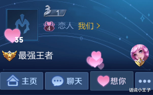 王者荣耀: 新赛季预告: 亲密关系升级, 狂虐单身狗! 5排不限段位