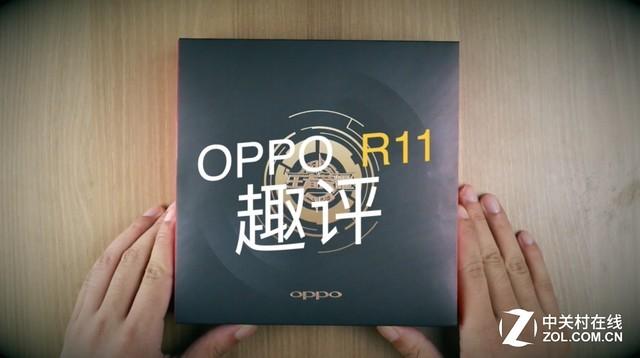 这掌机能打电话 趣评OPPO R11王者荣耀版