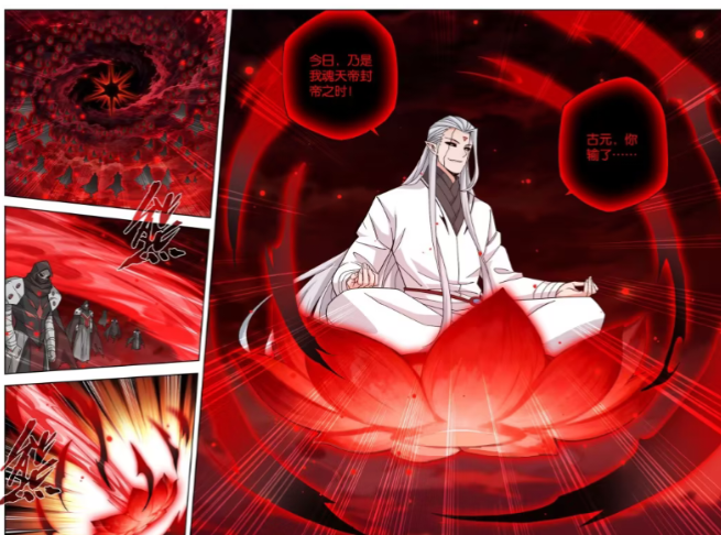 斗破苍穹漫画: 魂天帝晋级成功斗帝后! 是否真具备斗帝级别战力?