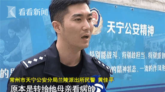 男子支付宝里多出四万多元, 原是卖家错转救命钱