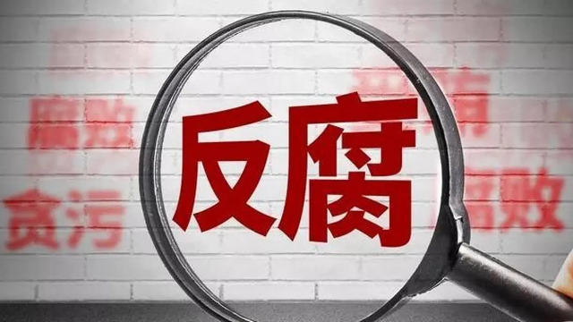 内蒙古原副主席连辑被查！涉嫌严重违纪违法