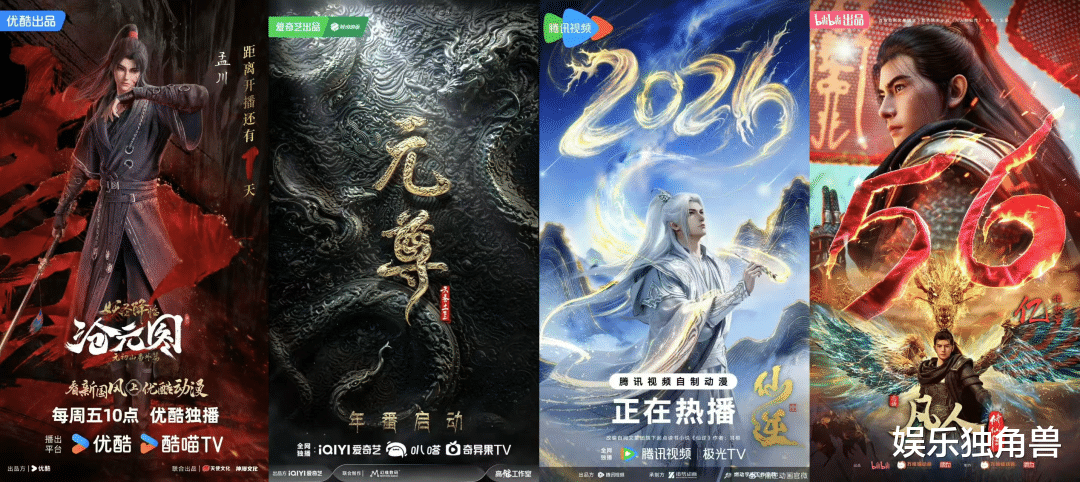 从年番宇宙到漫剧“快餐”, 2025国漫的多线“狂奔” | 年度盘点