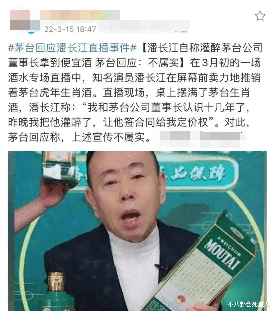 “卖假酒”风波两年后, 66岁潘长江又出来“丢脸”了(潘长江豆包县令开机)