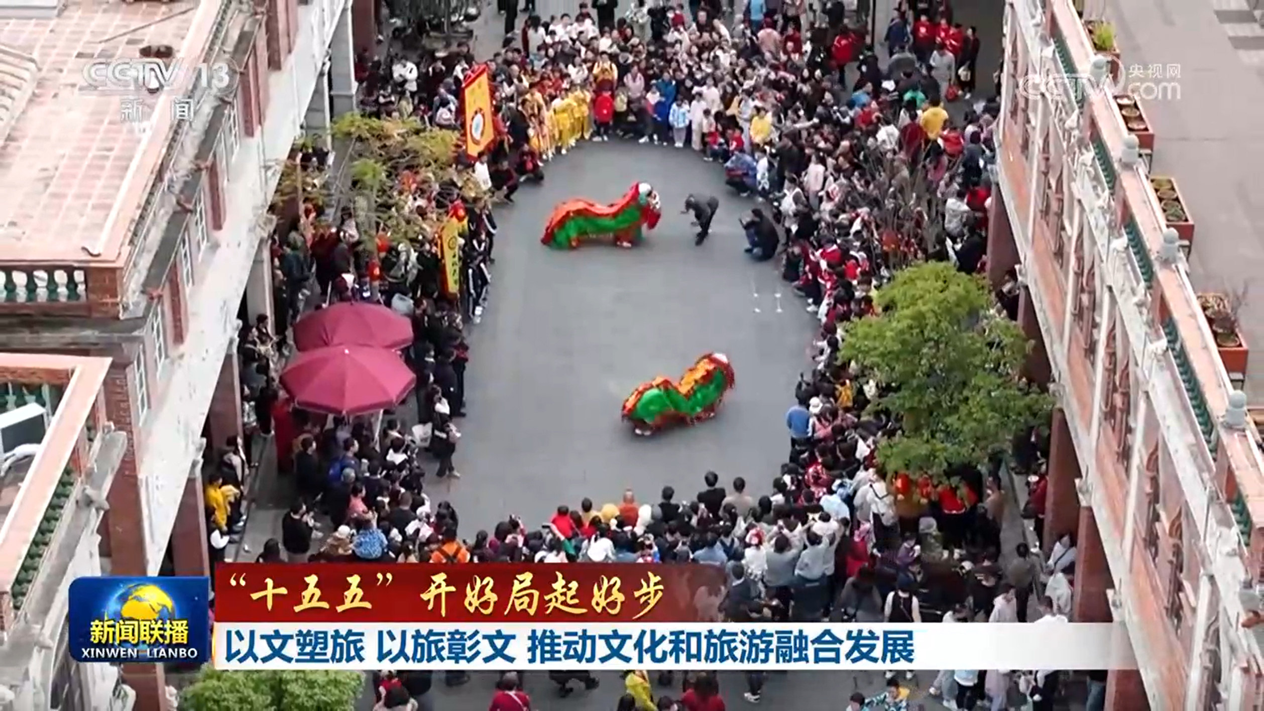 文旅融合新纪元：文化赋能高质量发展