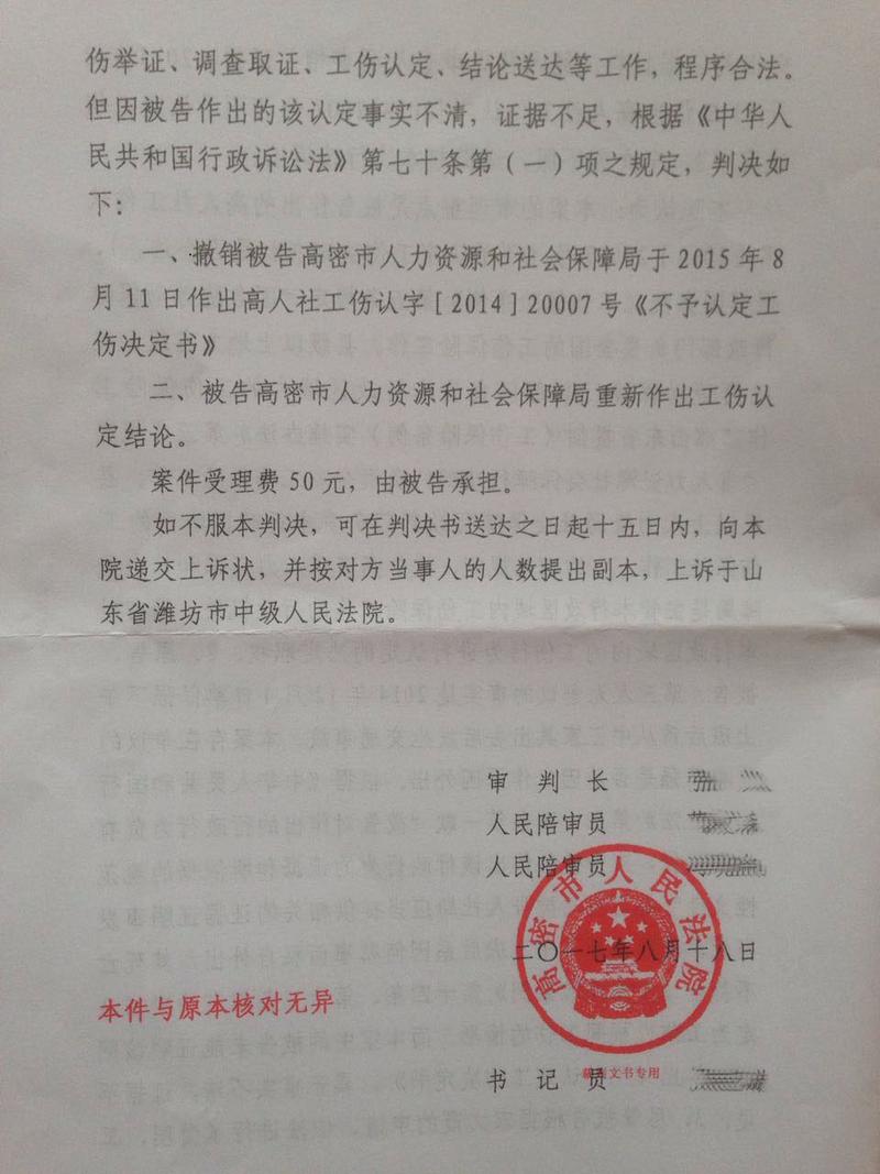 我的工傷認定書下來了,我需做傷殘鑑定,需公司蓋章鑑字,公司不肯,我該