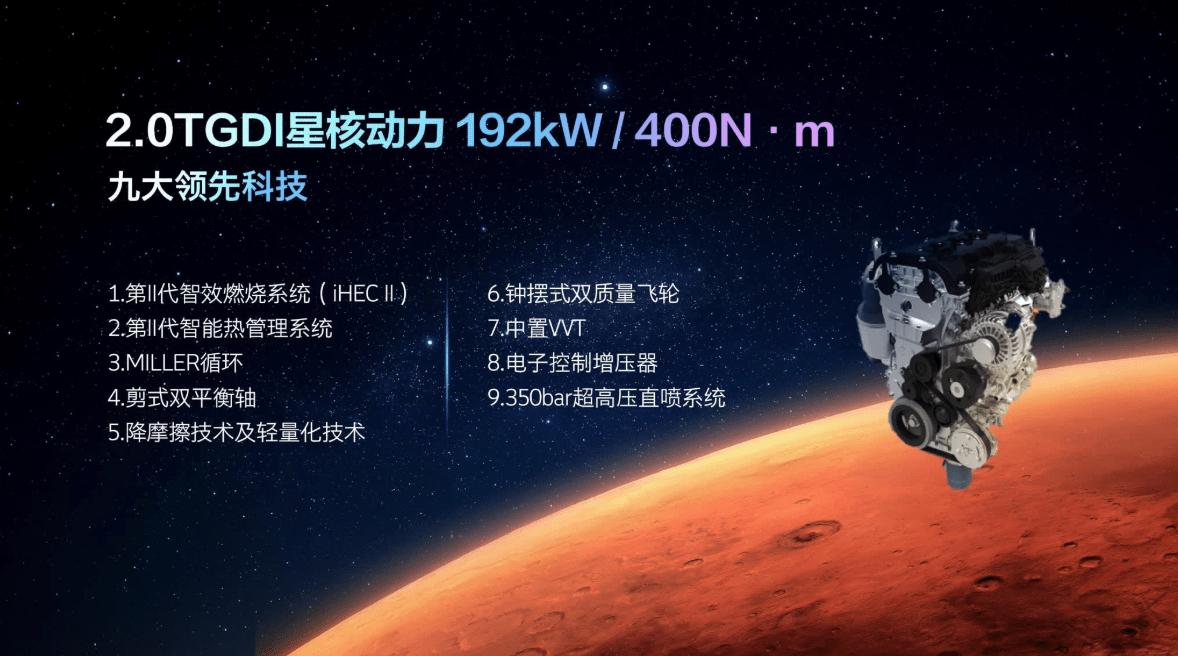 星途M3X火星架構PRO帶來自主最強2.0T動力, 這是要買發動機送車?-圖2