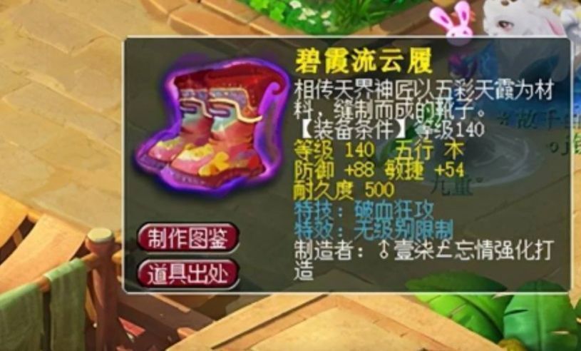 梦幻西游: 盘点游戏中的逆天无级别! 谁将会第1个突破8位数?