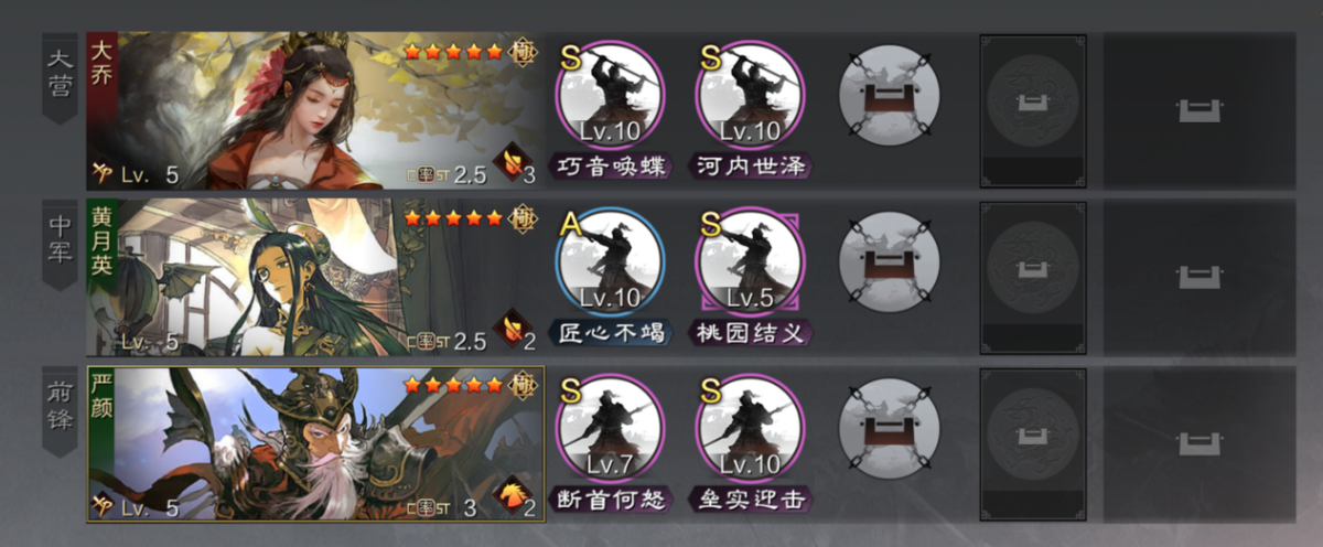 率土之滨: 形兵大乔掀波澜, 这样玩, 开荒无忧, 转型不愁!