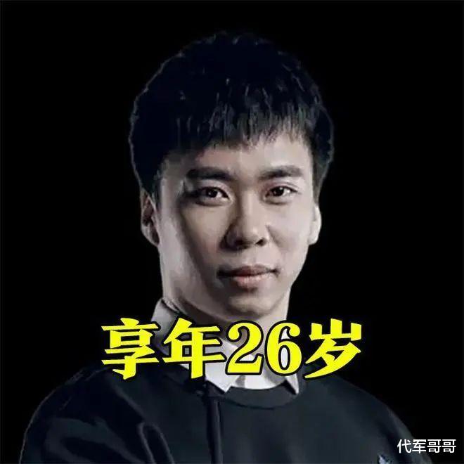 26岁解说员自杀！曾遭霸凌患抑郁症，私生子身份决定了他的命运
