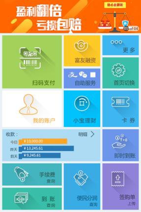 微信收款通道_支付收款通道_收款通道管理