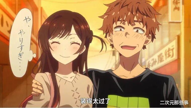 网友统计《租借女友》男主给女主花的钱, 其实也没我们想的那么多